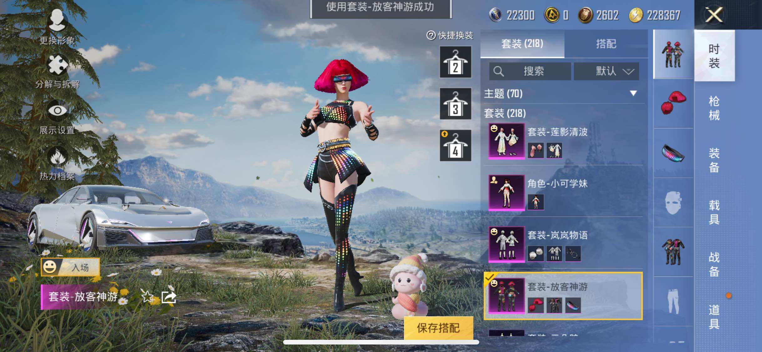 HPYXS3285488和平精英账号详情图27 HPYXS3285488和平精英账号详情图27