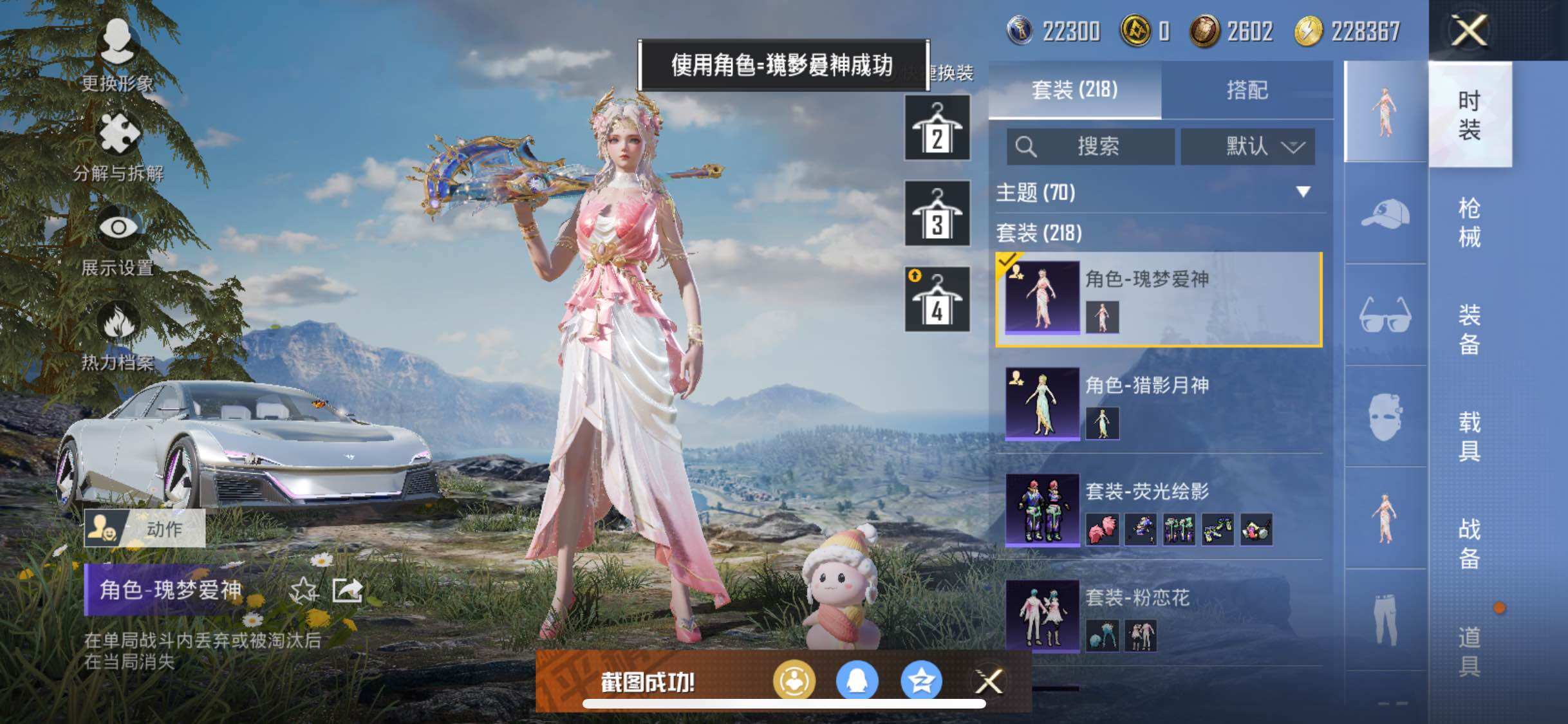 HPYXS3285488和平精英账号详情图29 HPYXS3285488和平精英账号详情图29