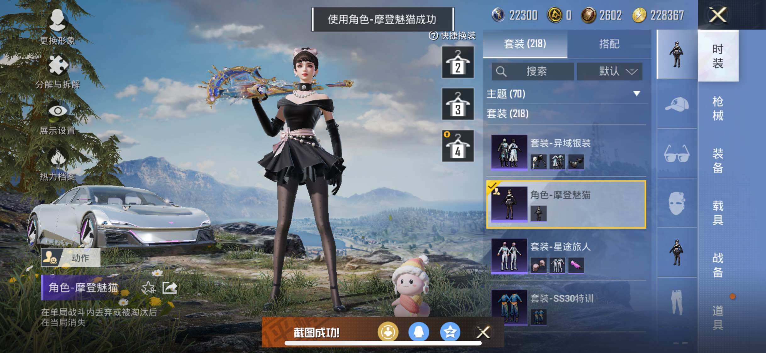 HPYXS3285488和平精英账号详情图30 HPYXS3285488和平精英账号详情图30