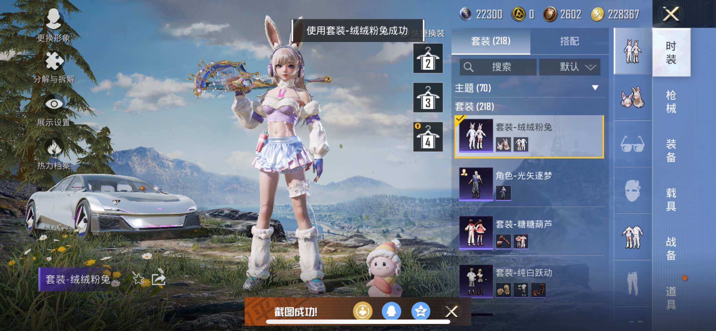 HPYXS3285488和平精英账号详情图31 HPYXS3285488和平精英账号详情图31