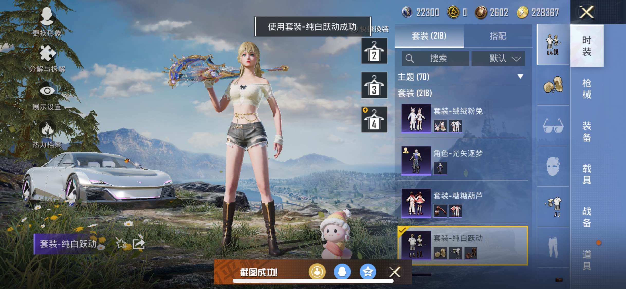 HPYXS3285488和平精英账号详情图32 HPYXS3285488和平精英账号详情图32
