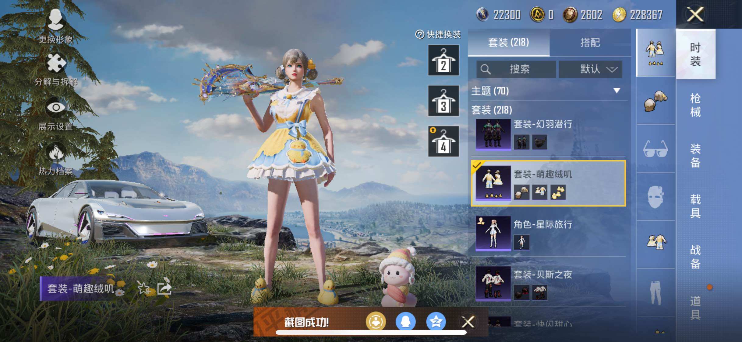 HPYXS3285488和平精英账号详情图34 HPYXS3285488和平精英账号详情图34