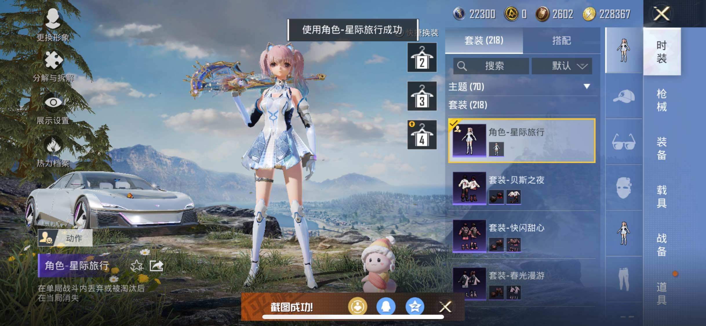 HPYXS3285488和平精英账号详情图35 HPYXS3285488和平精英账号详情图35