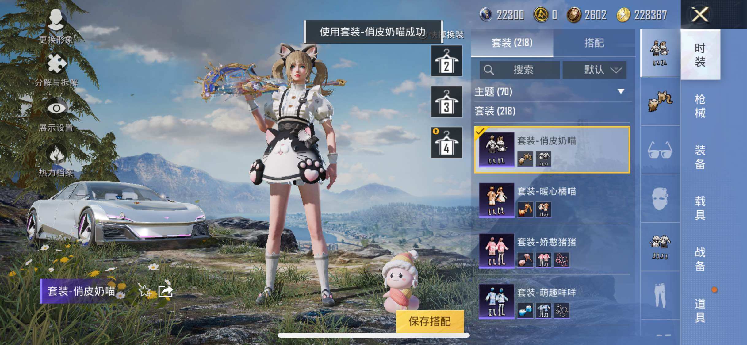 HPYXS3285488和平精英账号详情图36 HPYXS3285488和平精英账号详情图36