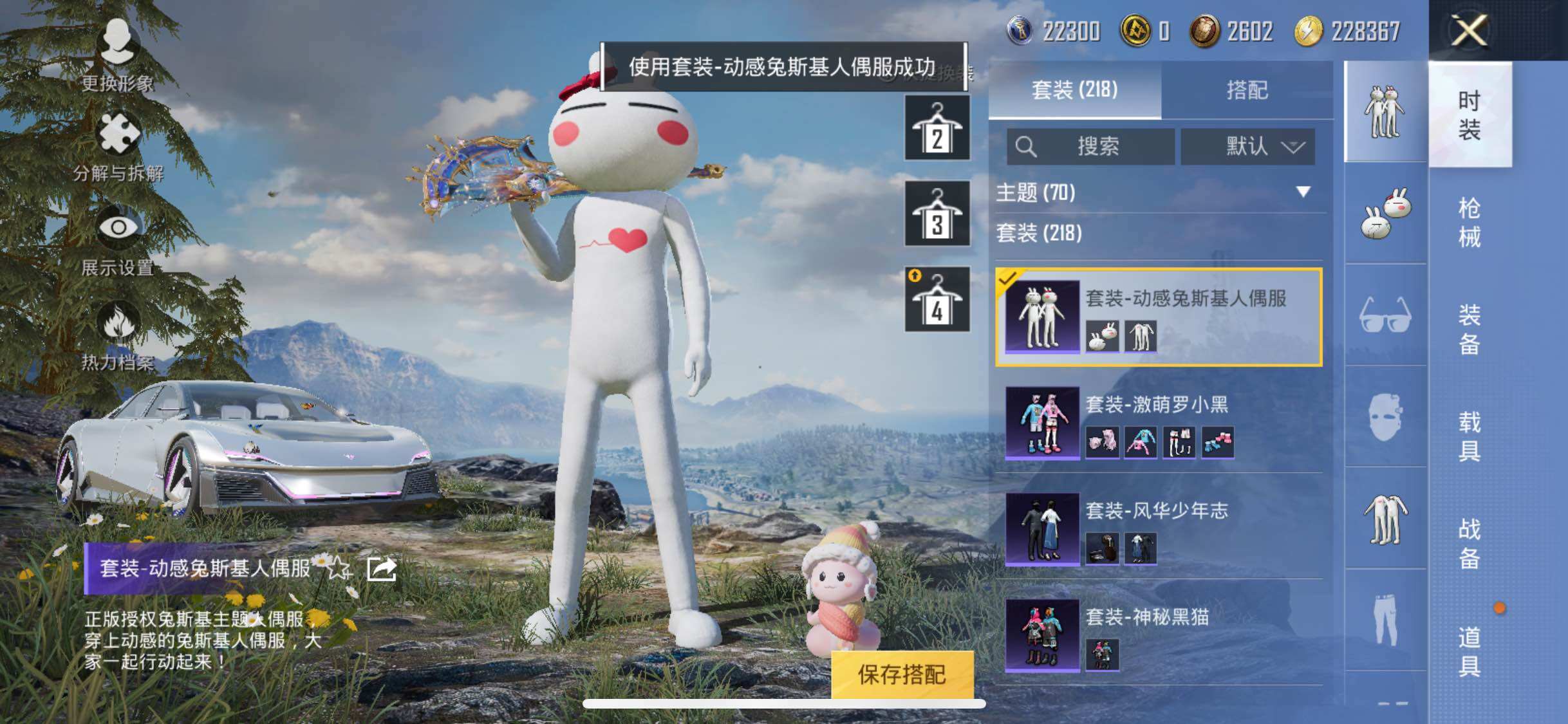 HPYXS3285488和平精英账号详情图37 HPYXS3285488和平精英账号详情图37