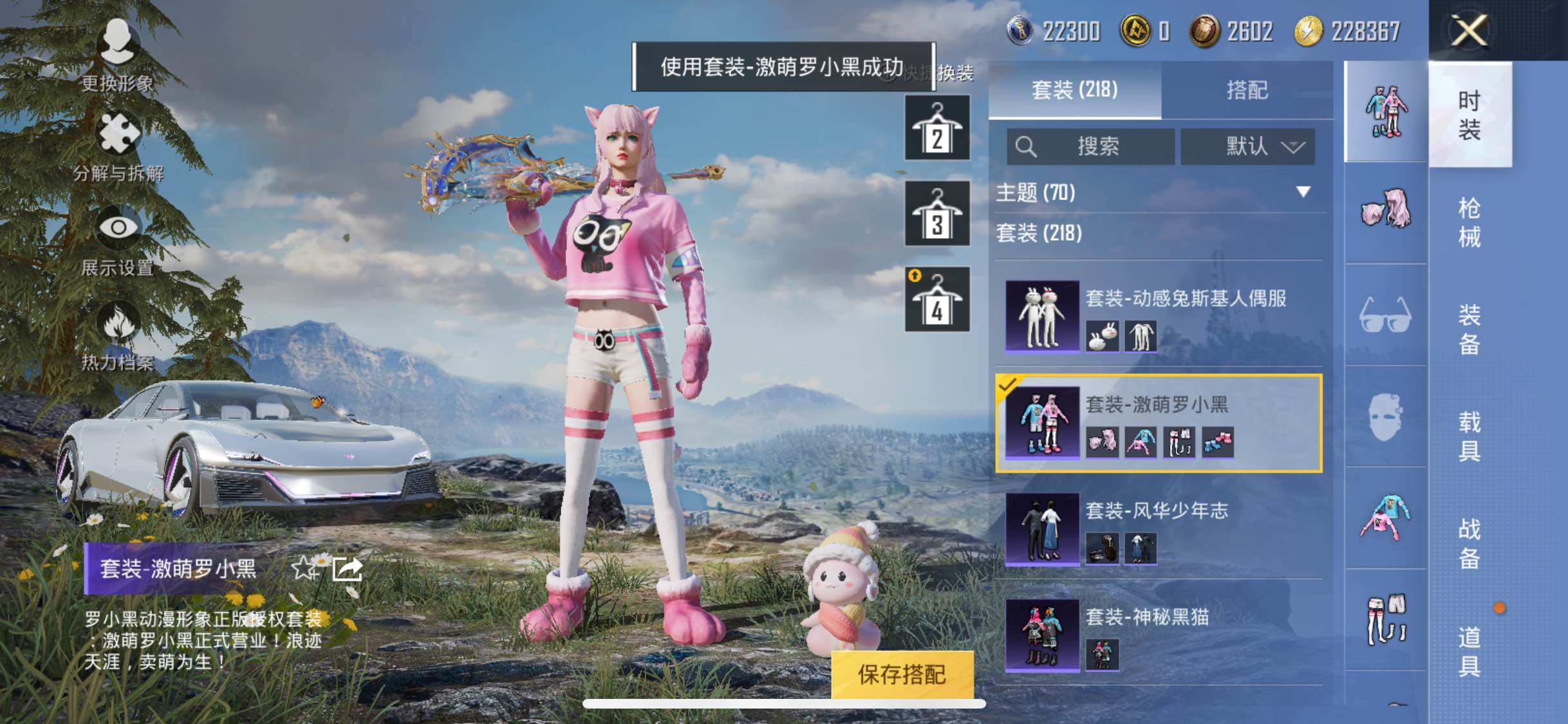 HPYXS3285488和平精英账号详情图38 HPYXS3285488和平精英账号详情图38