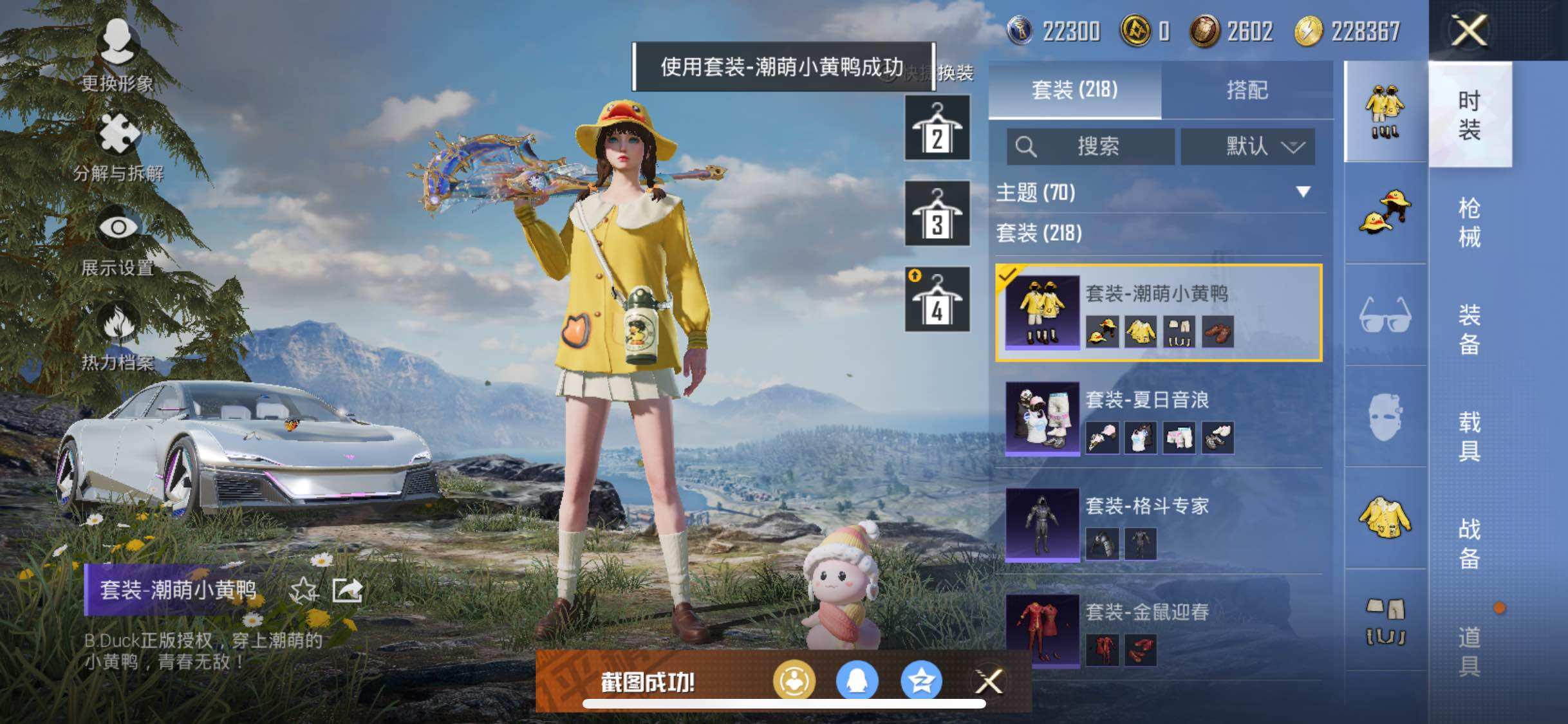 HPYXS3285488和平精英账号详情图39 HPYXS3285488和平精英账号详情图39