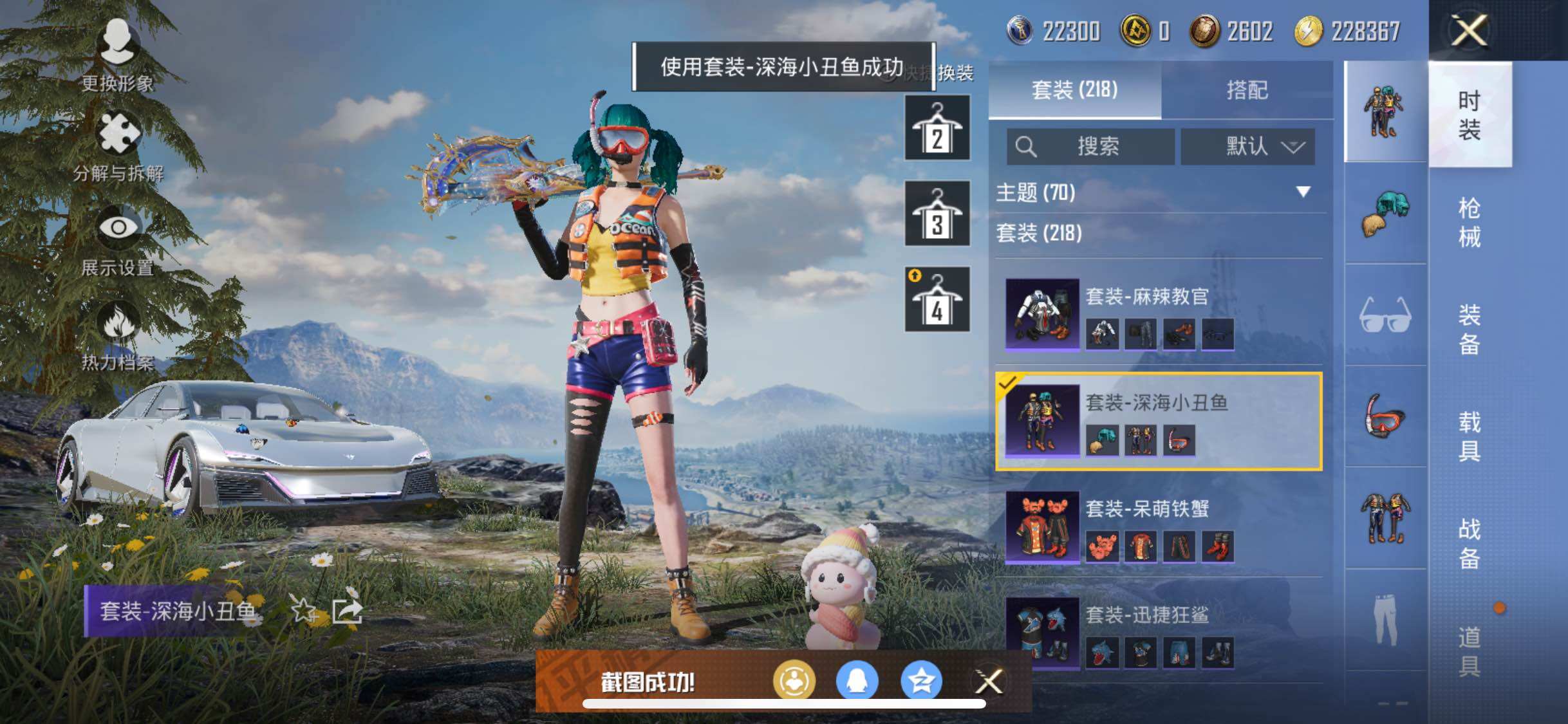HPYXS3285488和平精英账号详情图40 HPYXS3285488和平精英账号详情图40