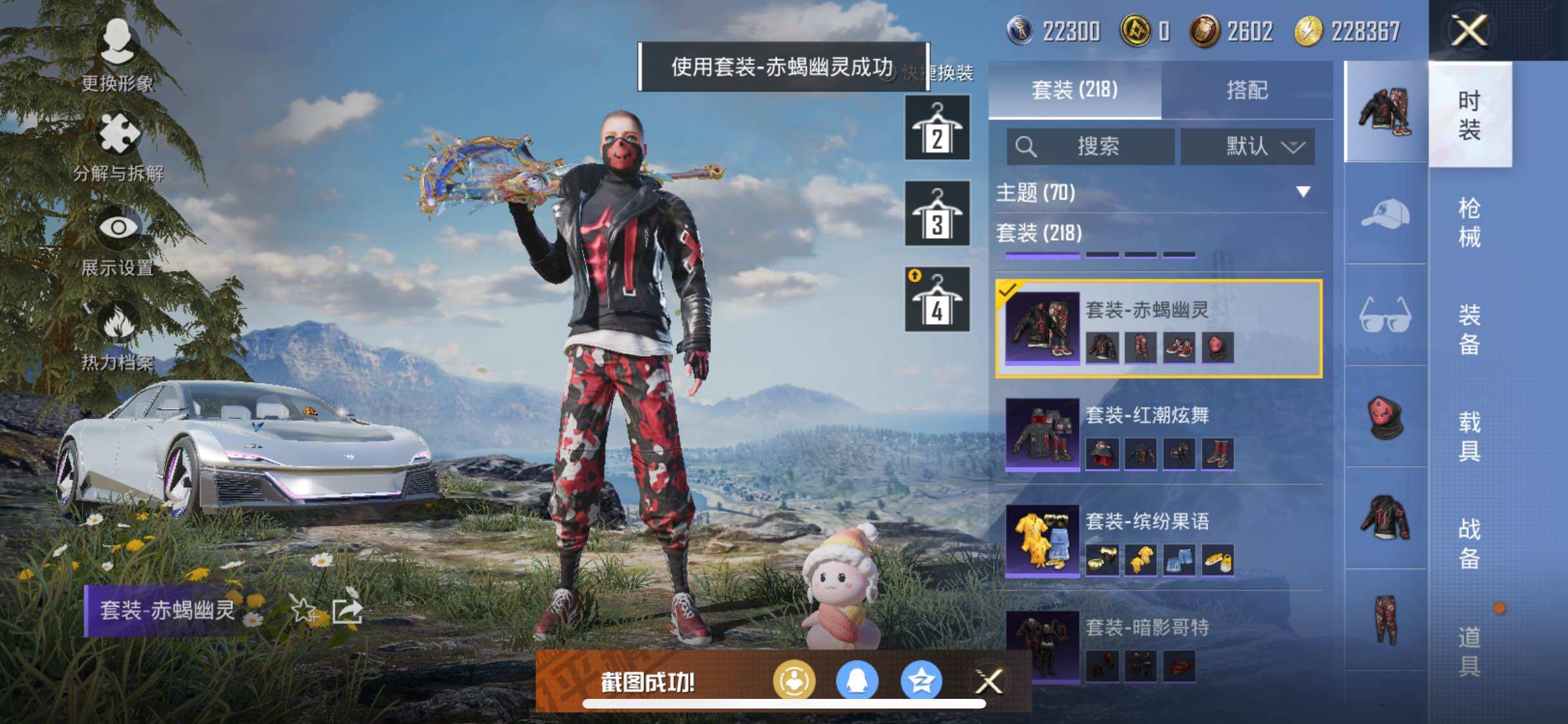 HPYXS3285488和平精英账号详情图41 HPYXS3285488和平精英账号详情图41