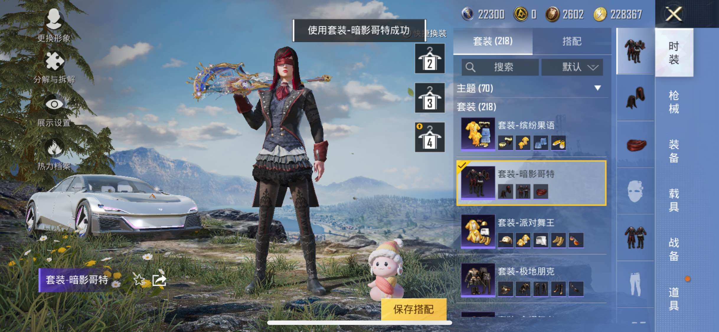 HPYXS3285488和平精英账号详情图43 HPYXS3285488和平精英账号详情图43