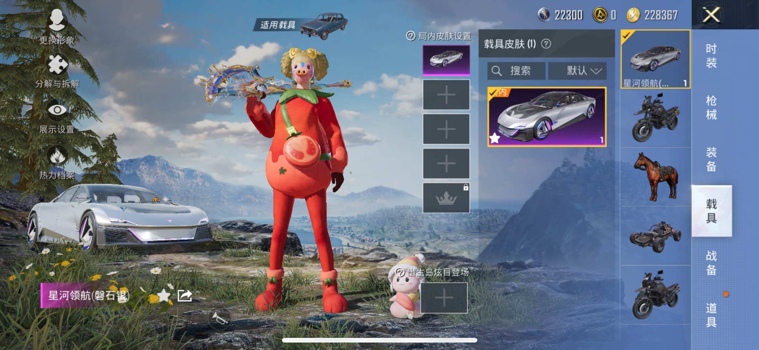 HPYXS3285488和平精英账号详情图45 HPYXS3285488和平精英账号详情图45