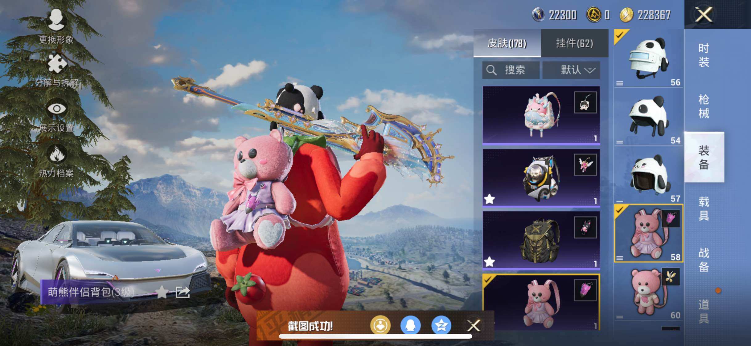 HPYXS3285488和平精英账号详情图47 HPYXS3285488和平精英账号详情图47