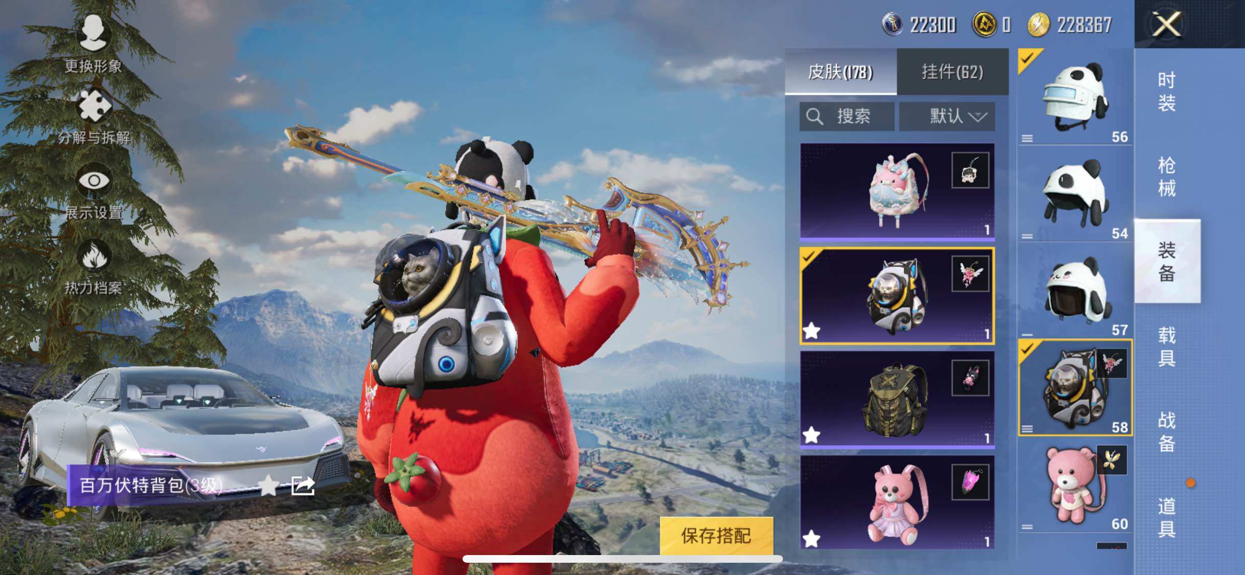HPYXS3285488和平精英账号详情图48 HPYXS3285488和平精英账号详情图48