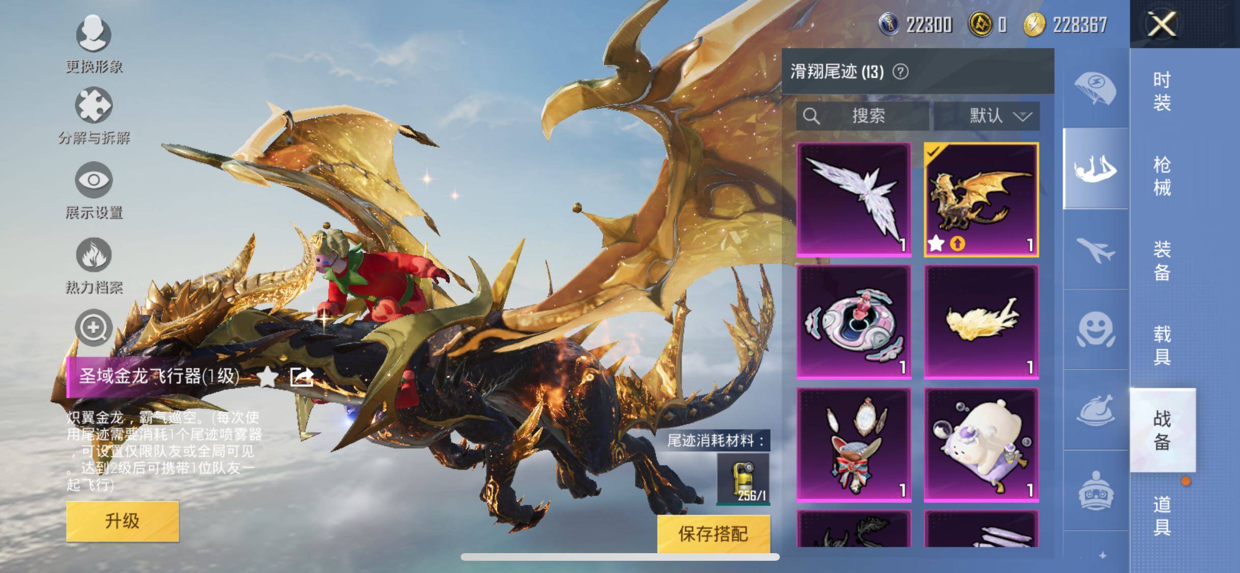 HPYXS3285488和平精英账号详情图49 HPYXS3285488和平精英账号详情图49