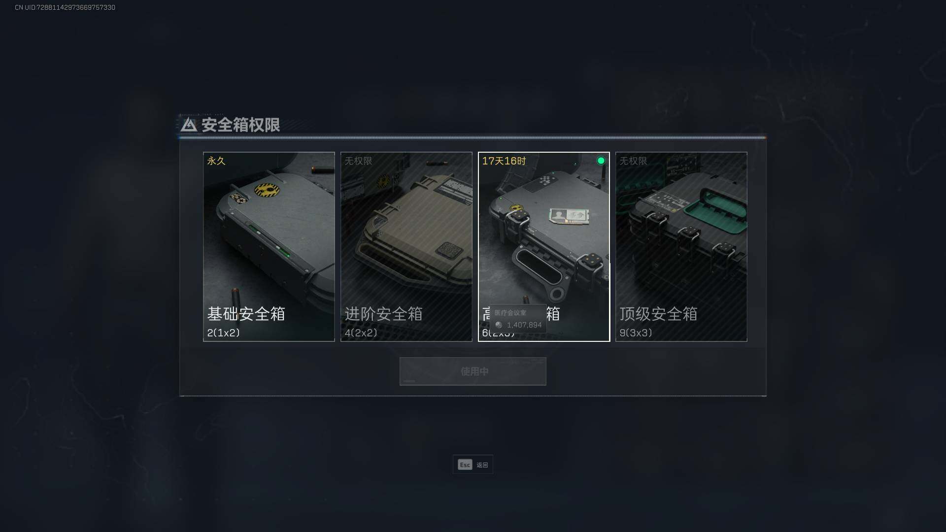 SJZEY36554三角洲行动账号详情图16 SJZEY36554三角洲行动账号详情图16