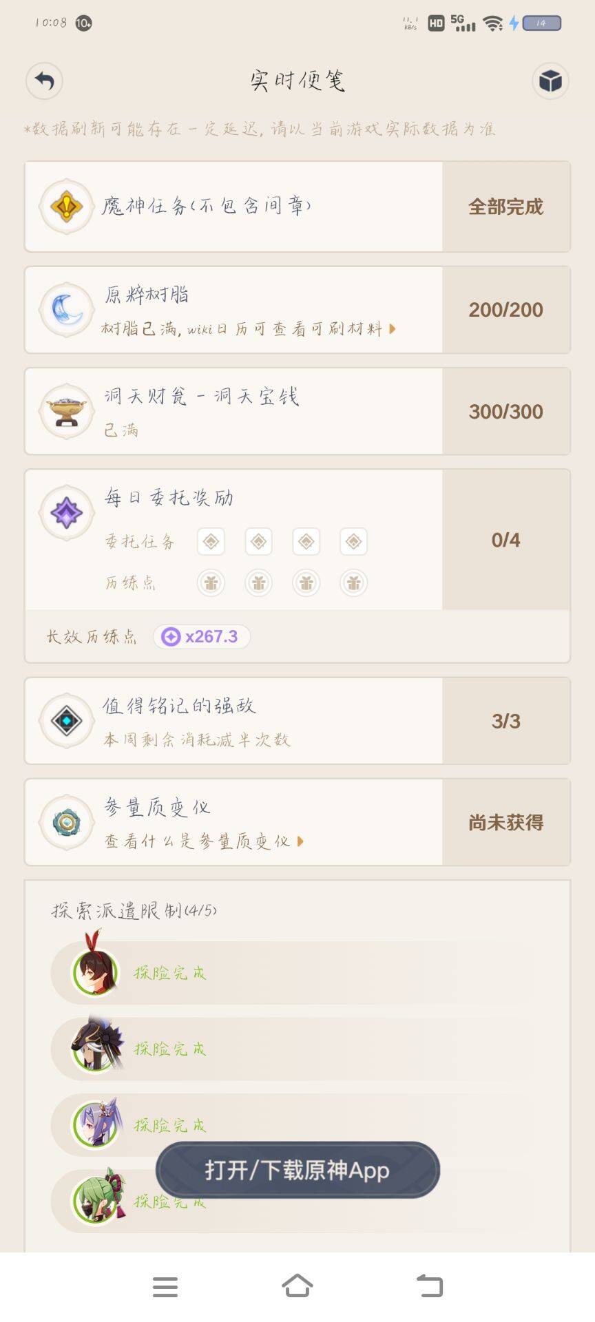 YSEY33942原神账号详情图3 YSEY33942原神账号详情图3