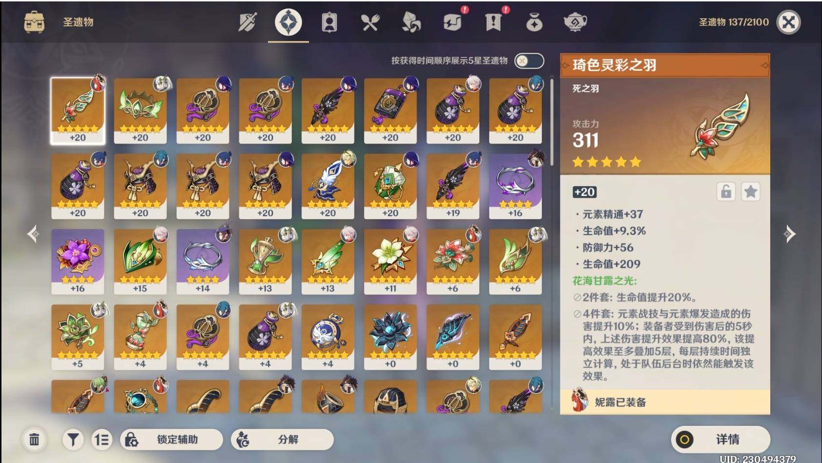 YSEY33942原神账号详情图10 YSEY33942原神账号详情图10