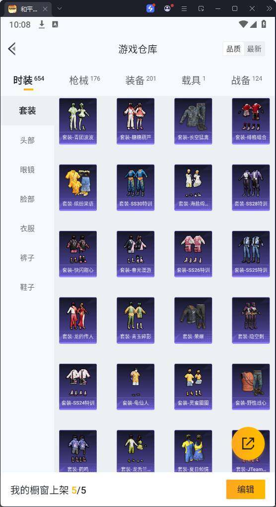 HPQM3265744和平精英账号详情图7