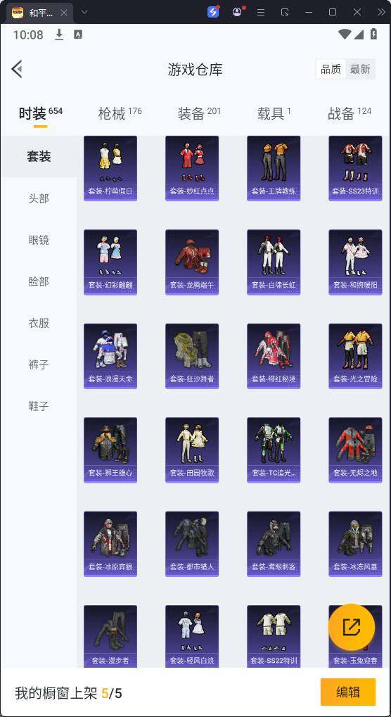 HPQM3265744和平精英账号详情图8