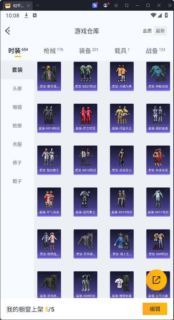 HPQM3265744和平精英账号详情图9