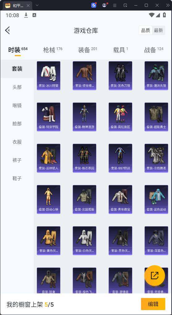 HPQM3265744和平精英账号详情图10