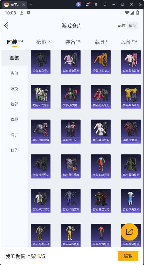 HPQM3265744和平精英账号详情图11