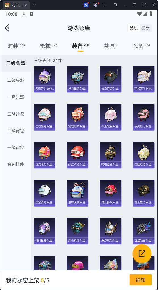 HPQM3265744和平精英账号详情图17