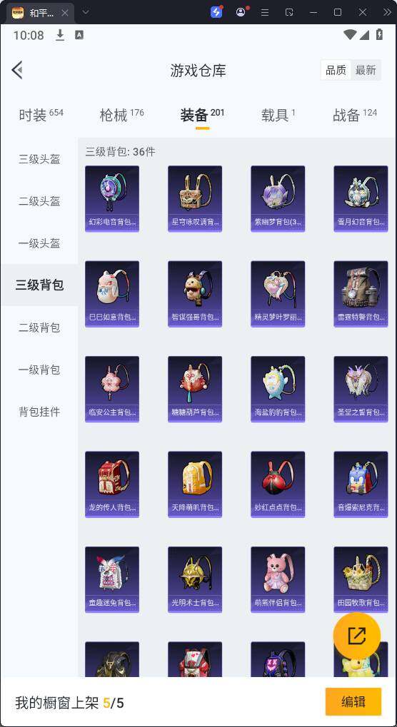HPQM3265744和平精英账号详情图18