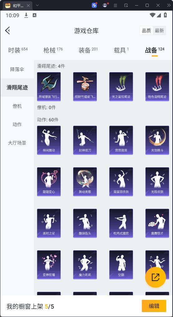 HPQM3265744和平精英账号详情图20