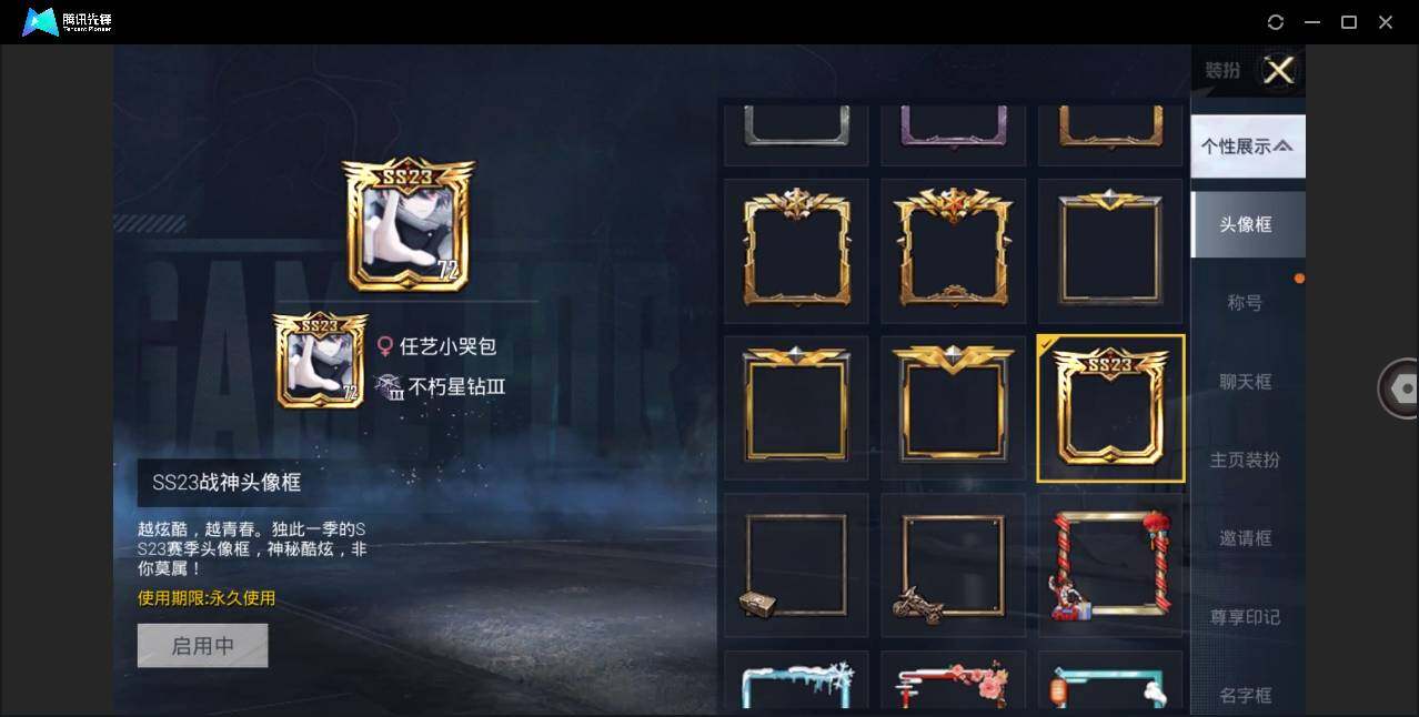 HPQM3265744和平精英账号详情图23
