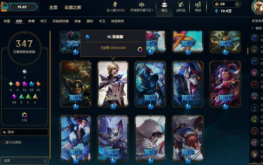 LOLEY37305英雄联盟账号详情图6 LOLEY37305英雄联盟账号详情图6