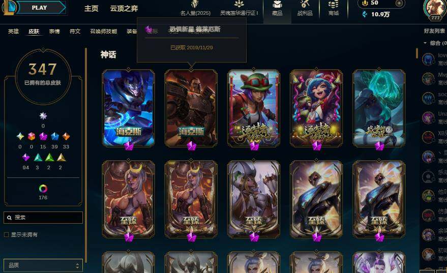 LOLEY37305英雄联盟账号详情图7 LOLEY37305英雄联盟账号详情图7