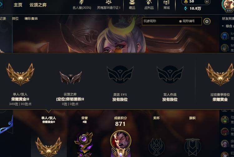 LOLEY37305英雄联盟账号详情图8 LOLEY37305英雄联盟账号详情图8