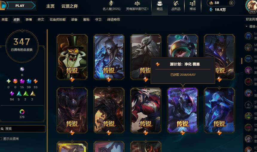 LOLEY37305英雄联盟账号详情图9 LOLEY37305英雄联盟账号详情图9