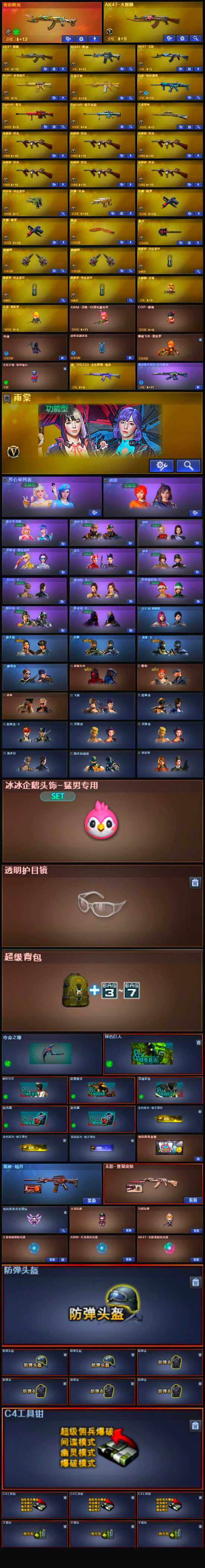 CFLX320510穿越火线账号详情图4 CFLX320510穿越火线账号详情图4