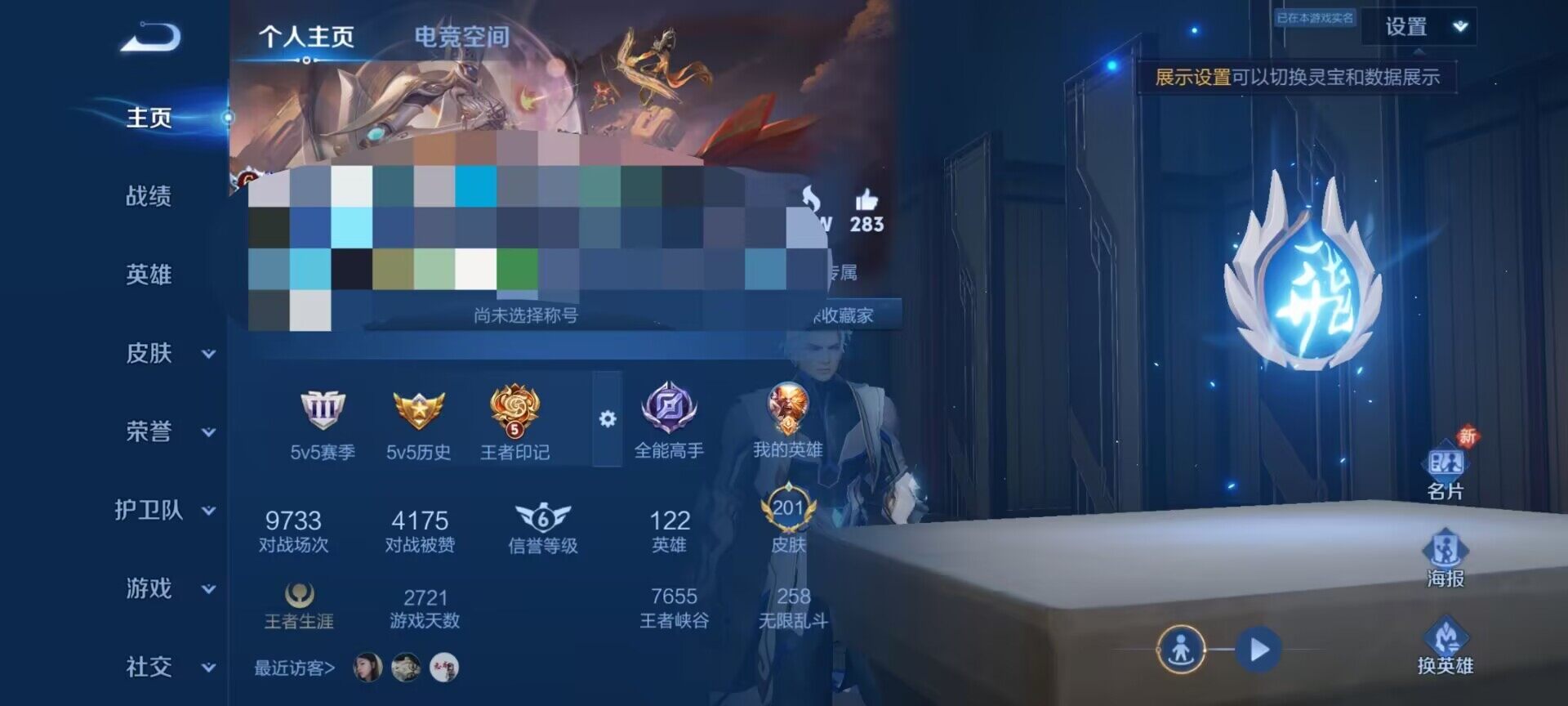 【WZX4877】贵族6/皮肤201/传说1/史诗44/英雄122/高渐离_玩趣恶龙/狂铁_特工战影/马超_无双飞将/姜子牙_天穹之誓/狄仁杰_阴阳师/赵云_皇家上将/鲁班七号_狮舞东方/庄周_高山