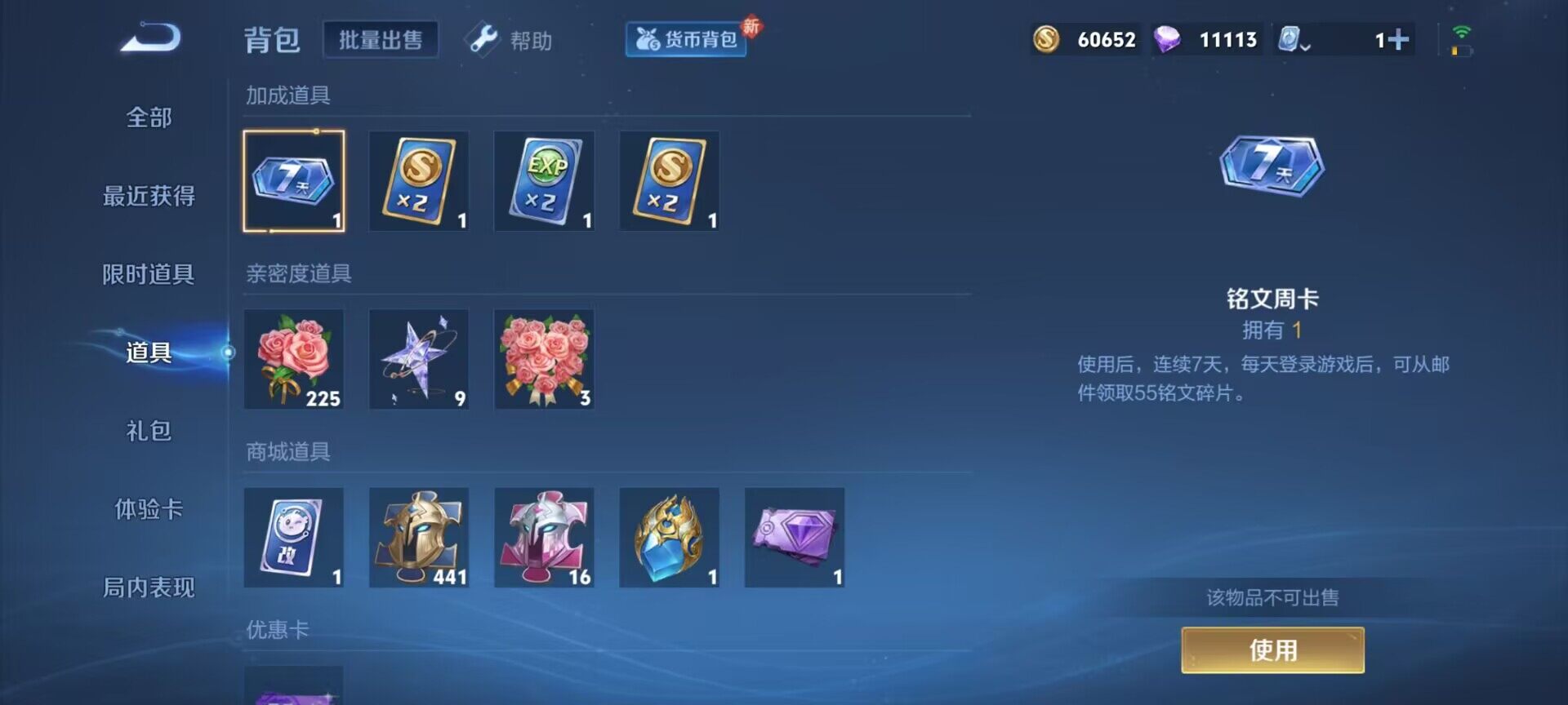 【WZX4877】贵族6/皮肤201/传说1/史诗44/英雄122/高渐离_玩趣恶龙/狂铁_特工战影/马超_无双飞将/姜子牙_天穹之誓/狄仁杰_阴阳师/赵云_皇家上将/鲁班七号_狮舞东方/庄周_高山