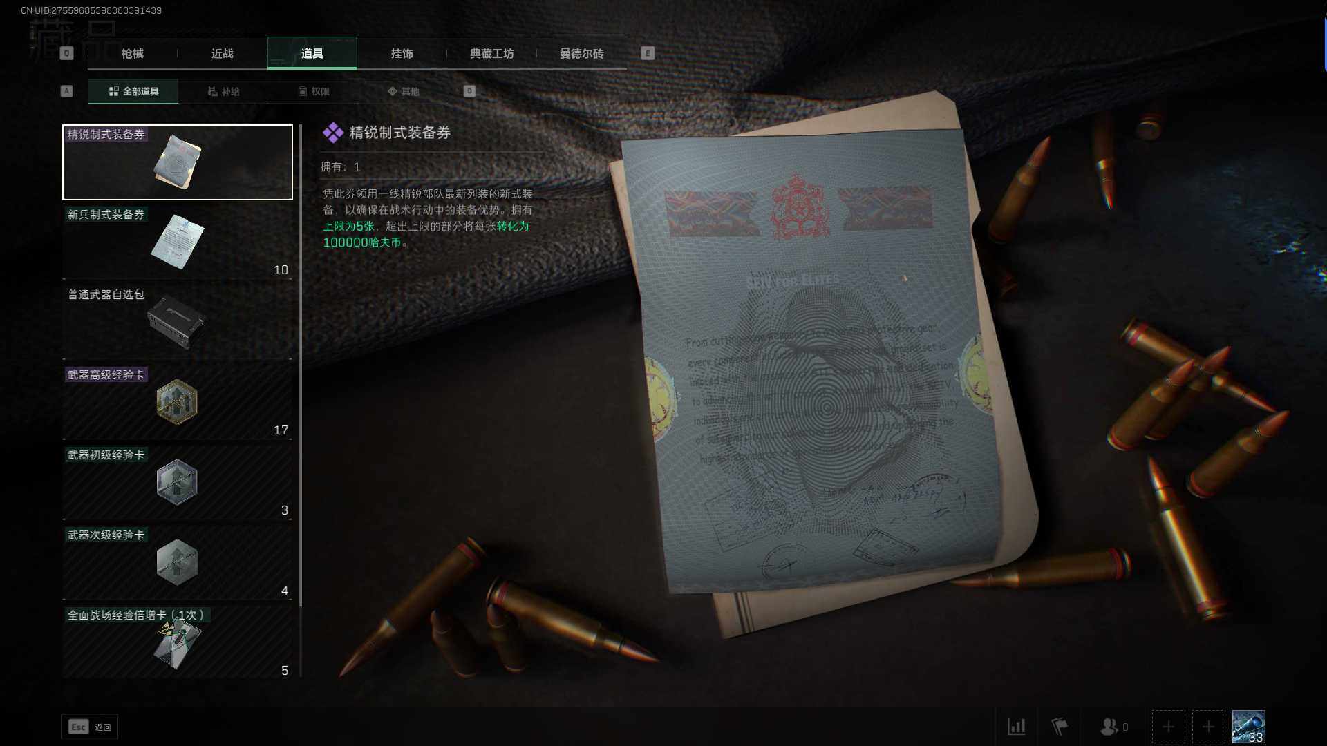SJZEY36545三角洲行动账号详情图7 SJZEY36545三角洲行动账号详情图7
