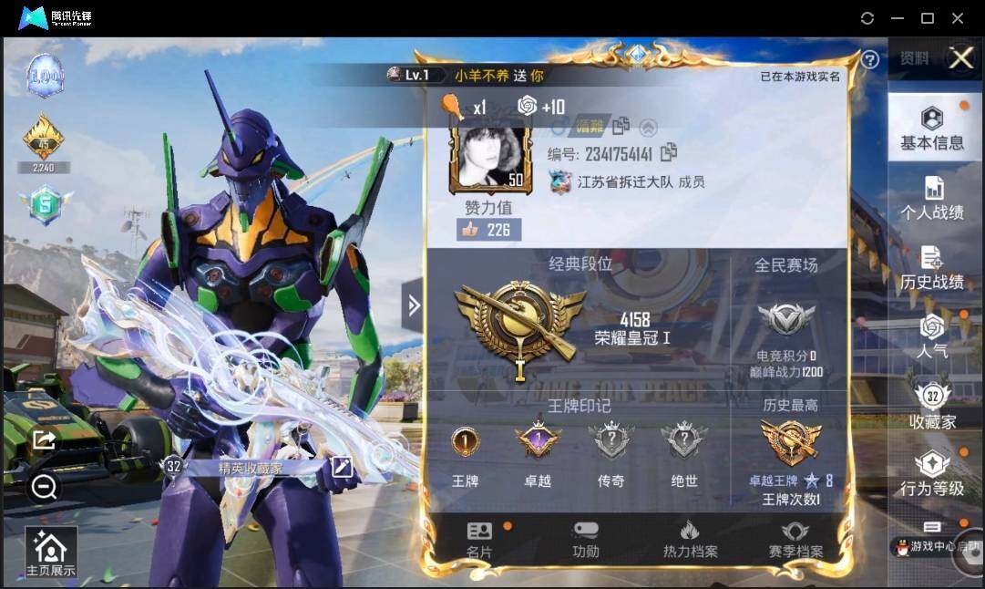 HPLE3269245和平精英账号详情图2 HPLE3269245和平精英账号详情图2