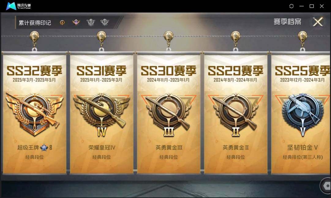 HPLE3269245和平精英账号详情图4 HPLE3269245和平精英账号详情图4