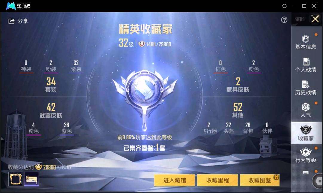 HPLE3269245和平精英账号详情图5 HPLE3269245和平精英账号详情图5