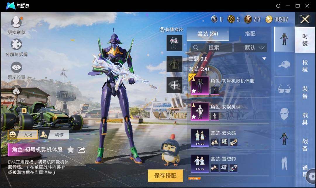 HPLE3269245和平精英账号详情图6 HPLE3269245和平精英账号详情图6