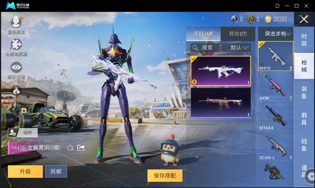 HPLE3269245和平精英账号详情图7 HPLE3269245和平精英账号详情图7