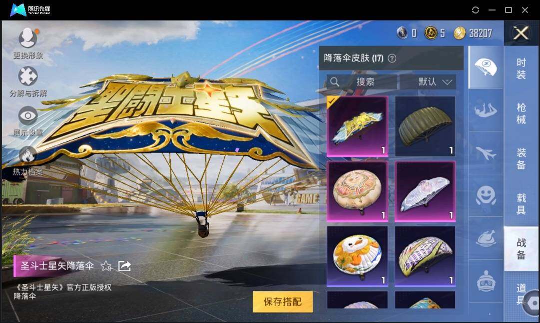 HPLE3269245和平精英账号详情图10 HPLE3269245和平精英账号详情图10