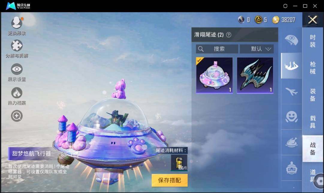 HPLE3269245和平精英账号详情图11 HPLE3269245和平精英账号详情图11