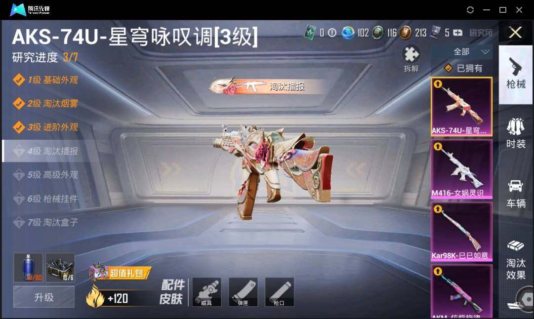 HPLE3269245和平精英账号详情图13 HPLE3269245和平精英账号详情图13