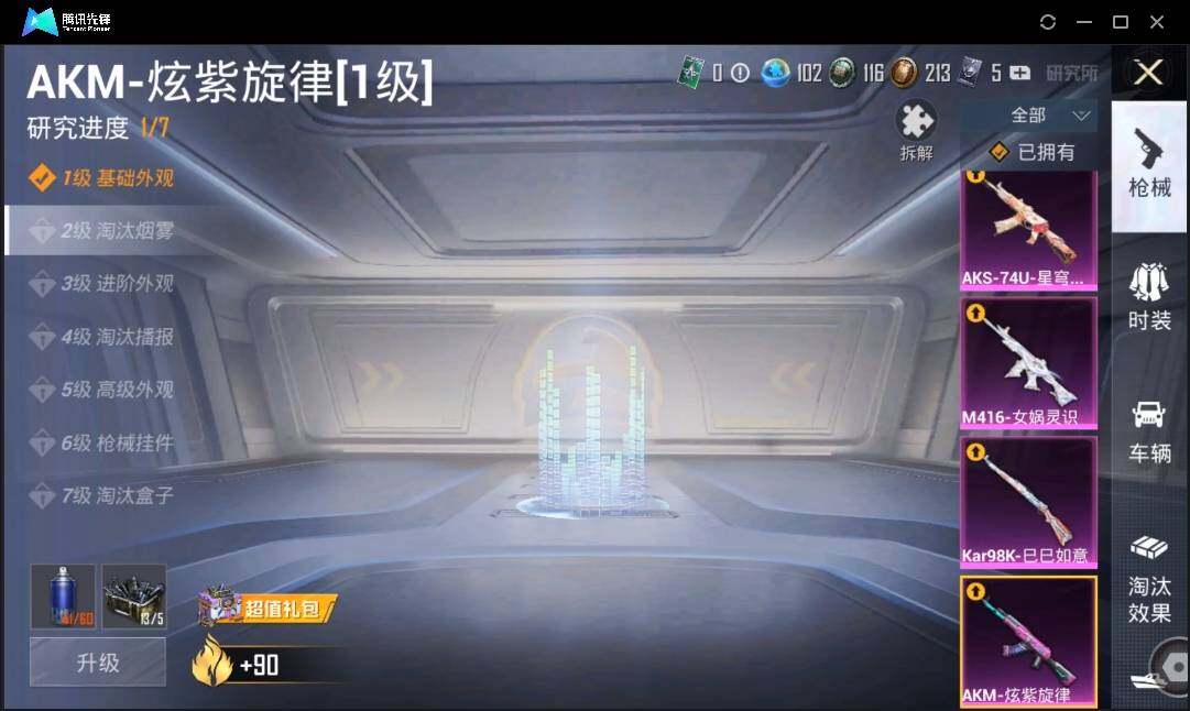 HPLE3269245和平精英账号详情图14 HPLE3269245和平精英账号详情图14