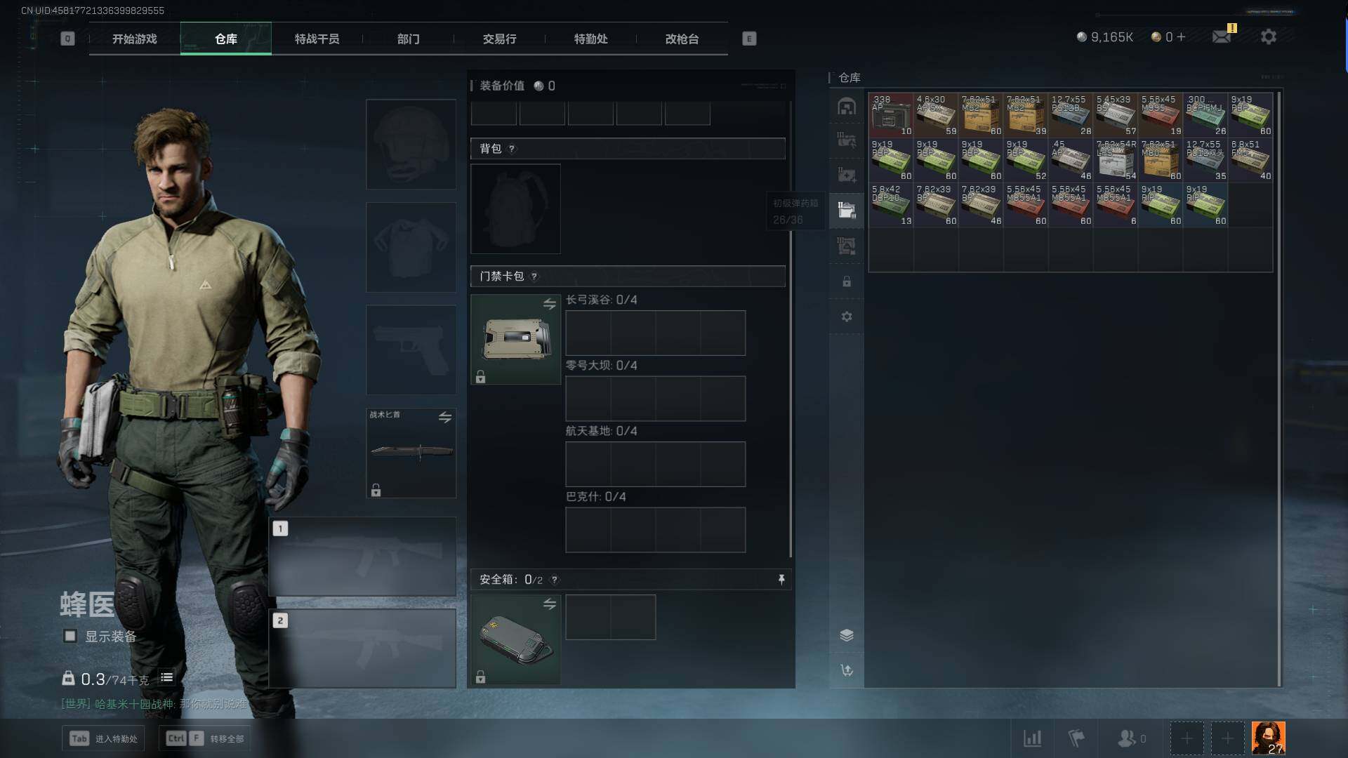 SJZEY36544三角洲行动账号详情图10 SJZEY36544三角洲行动账号详情图10