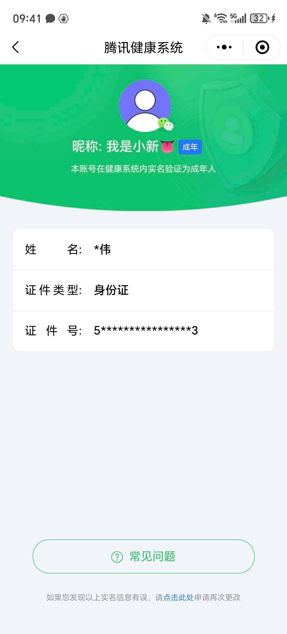 WZ033169318王者荣耀账号详情图6 WZ033169318王者荣耀账号详情图6