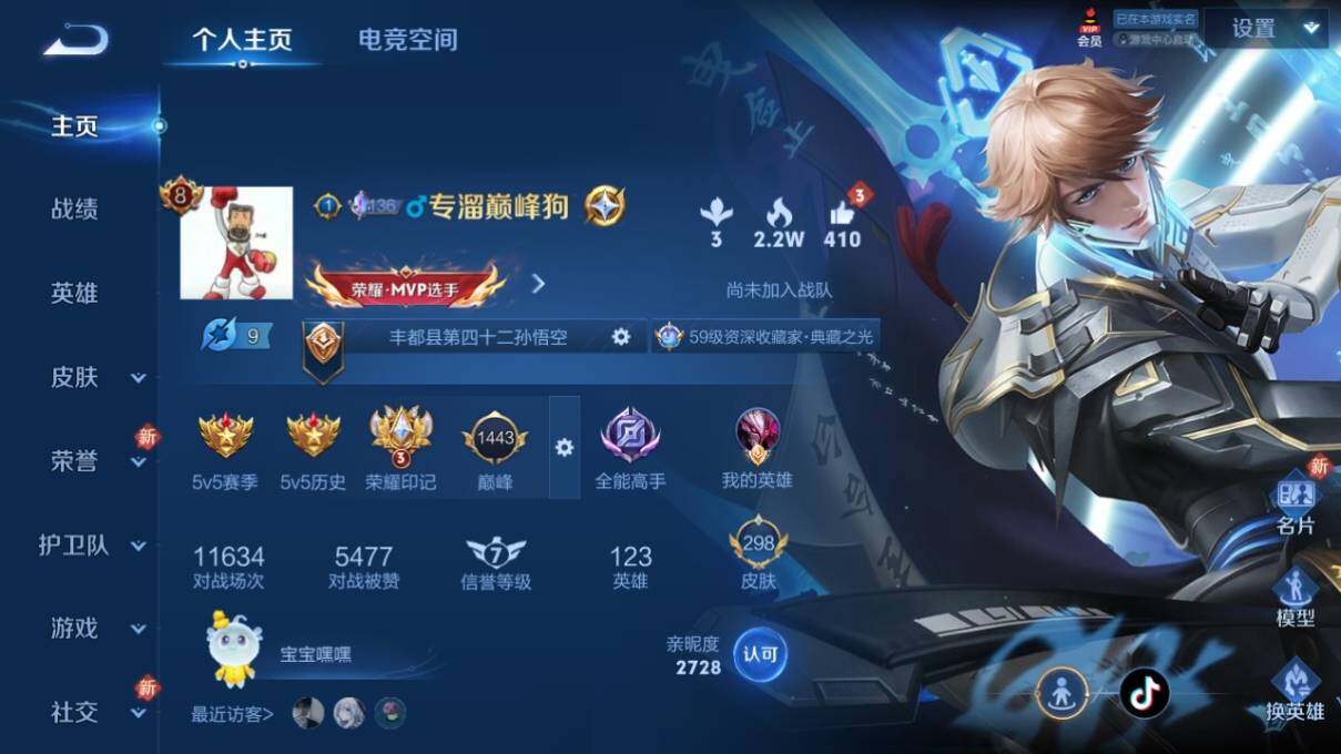 WZ033169318王者荣耀账号详情图7 WZ033169318王者荣耀账号详情图7